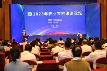 法治论坛图.png